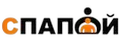 СПАПОЙ