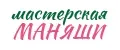 Мастерская Маняши