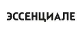 Эссенциале