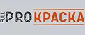FULL PRO КРАСКА