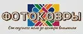ФОТОКОВРЫ
