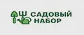 садовый набор 2в1