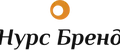 Нурс Бренд