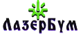 ЛазерБум