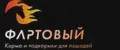 ФАРТОВЫЙ КОНЬ