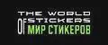 МирСтикеров