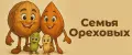 Семья Ореховых