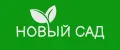 Питомник Новый Сад