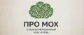 ПРО МОХ