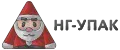 НГ-УПАК