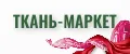 ТКАНЬ-МАРКЕТ