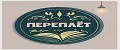 ПЕРЕПЛЁТ