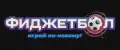 Фиджетбол