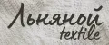 ЛьнянойTextile