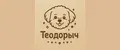 Теодорыч