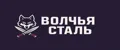 Волчья Стая