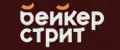 Бейкер Стрит