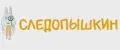Следопышкин
