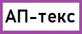 АП-текс