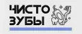 Чисто Зубы