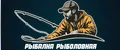 Рыбалка Рыболовная