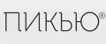 ПИКЬЮ