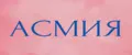 Асмия