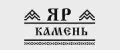 ЯР КАМЕНЬ