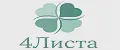 4Листа