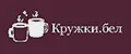 КРУЖКИБЕЛ