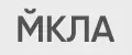 МКЛА