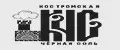 Костромская Черная Соль