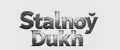 Stalnoy Dukh