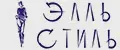 ЭлльСтиль