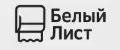 Белый Лист