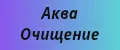 Аналитика бренда Аква Очищение на Wildberries