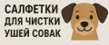 чистящее средство для кошек