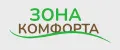 Зона Комфорта
