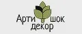 Артишок-Декор