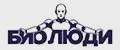 БИОЛЮДИ
