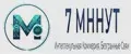 7 МННУТ