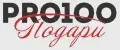 PRO100 Подари