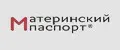 Материнский паспорт