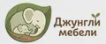 Джунгли мебели