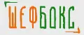 Шефбокс