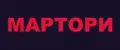 МАРТОРИ