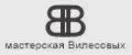 Мастерская Вилесовых