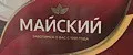 Майский чай черный цейлонский