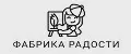 ФАБРИКА РАДОСТИ