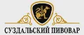 Суздальский Пивовар